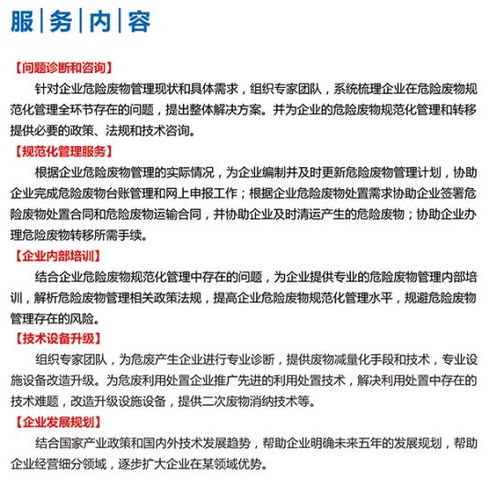 合規(guī)自查與專業(yè)護(hù)航 企業(yè)如何做好環(huán)境自行監(jiān)測以避免高額處罰