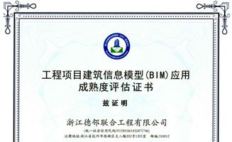 磐安縣中醫(yī)院遷建工程BIM技術(shù)咨詢及全過程造價(jià)審計(jì)項(xiàng)目榮獲三星級(jí)評(píng)估認(rèn)證